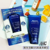 AHC 瞬效淨膚B5微導潔顏乳 50ml  洗面乳 潔面乳 B5洗面乳 韓國