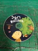 二手裸片 CD 專輯 ㄅㄆㄇ動物歌謠 風車 〈Z153〉