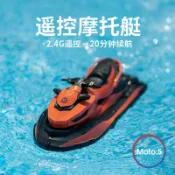 全球選品1館 生活百貨 熱銷款2.4g遙控摩托艇水上兒童玩具遠距離高速電動遙控船長續航