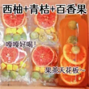 小紅書同款水果茶 花茶 花果茶凍乾 果乾水金桔檸檬百香果茶 獨立小包凍乾蜂蜜檸檬片 百香果茶 金桔 青桔 檸檬 西柚