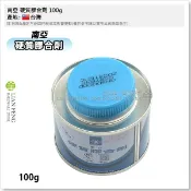 南亞硬質膠合劑 100g PVC管膠水 硬質膠 塑膠管膠 水管膠 PVC黏合劑 水管黏著劑 活水施工 台灣製【工具屋】