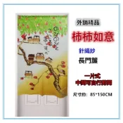 (店+)佳冠附發票~柿柿如意門簾 貓頭鷹門簾 針織紗長門簾 外銷精品可當風水簾，尺寸約85*150公分 壁簾裝飾簾 不附桿