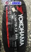 EQ機車精品 YOKOHAMA 橫濱輪胎 130 70 12 新勁戰 雷霆RCK 彪琥 BWS 戰將FT