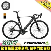 《MERIDA》銳克多REACTO 4000 美利達低風阻空氣動力碳纖公路車 無附踏板/美利達2027/環島/三鐵/競賽/公路車/彎把