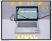 含稅價 筆電殺肉機 Lenovo 320S-14IKB i5-7200U 破損 鍵盤故障 小江~柑仔店