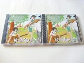 2組一起賣早期CD正版㊣有歌詞校園民歌2+3鄉間小路你那好冷的小手俏姑娘雲知道你是誰小秘密蝸牛與黃鸝鳥