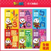 FOOD超人｜官方旗艦店 FOOD超人寶寶學前學習遊戲-多款任選 風車童書 童書 銜接教材
