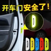 🔥超強磁吸 開門提示貼 汽車貼紙 車門反光貼 open防撞車貼 安全警示 標誌裝飾用品 夜光反光貼 強磁無損安裝