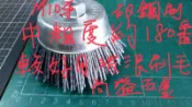 較好用的波浪刷毛矽鋼尼龍刷適用於4吋手提式砂輪機碗型 非鋼刷)(非鐵刷提升木工加工修飾,減少毛邊及研磨痕跡影片上僅供參考