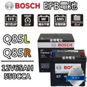 【彼得電池】德國BOSCH博世Q85 95D23L Q85R 95D23R EFB汽車電瓶 怠速熄火 油電車電池 新馬3