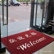 🔥臺灣熱賣好物🔥酒店門廳大門口迎賓地墊歡迎光臨進門地毯門墊吸水防滑腳墊可定製