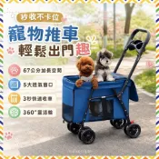 😸秒收不卡位😸寵物推車 狗狗推車 貓咪推車 寵物拉桿包 輕便可折疊外出小型寵物車中大型犬寵物推車狗狗貓咪泰迪嬰手推車 C