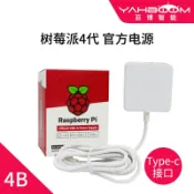 協貿國際日用品生活3館 樹莓派4代4B原裝官方電源 白黑 5V/3A Type-C接口15瓦適配器Pi400