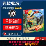愛尚購物 {可打統編 最低價}任天堂Switch游戲卡帶NS 健身環大冒險 RingfitAdventure中文二手