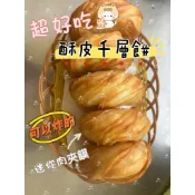 【饃你烤】肉夾饃冷凍餅皮-素食（10片）55克+-5克 酥皮千層餅家庭裝