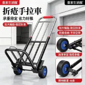 折疊手推車 便攜搬運車 家用拉貨小推車 可折收行李車 靜音輪 買菜購物手拉車 搬貨省力手拖車 折疊手推車 搬運小車