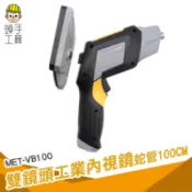 頭手工具【工業檢測內視鏡】蛇管探視鏡 內窺鏡 蛇管窺視鏡 蛇管內視鏡 工業電子內視鏡 管道窺視鏡 防水蛇管 VB300S