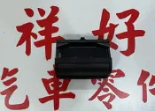 BMW 寶馬 E46 煙灰缸 中央扶手後