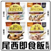 尾西 即食飯 沖泡即食飯 防災食品