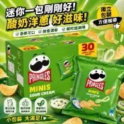 《大吃貨團購》現貨 Pringles 品客洋芋片 MINIS 經典洋蔥19g 好市多 隨身包 零食 點心 下午茶 餅乾