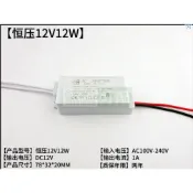 AC110/220V轉DC12V變壓器 110V轉12V MR16杯燈DC12V燈具皆可用
