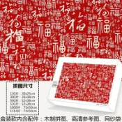 臺灣出貨-百福圖拼圖成品DIY益智解壓周邊送親朋送好友新年禮物 木製拼圖