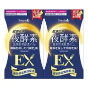 及時雨 生活好物選品 Simply 新普利 超濃代謝夜酵素錠 EX 30錠 X 2盒