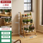 YIMI 依米 折疊花架 落地階梯式綠植置物架 室內花盆架 植物花台盆栽架 實木花架 多肉綠蘿展示架 3層50