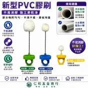 《仁和五金/農業資材》電子發票 久統 專利球刷 南亞硬質膠合劑 南亞 PVC 膠合劑 膠刷 最新專利 不滴膠 水管膠刷