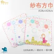 [方巾]Gemini夢幻花火城市 紗布小方巾 手帕 小手巾 雙星 双星 約24X24CM NO.SG347K 麥襪企業社