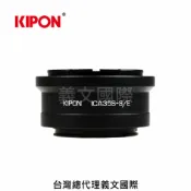 馬克攝影器材專賣店 Kipon轉接環專賣店:ICAREX 35S-S/E(Sony E,Nex,索尼,Zeiss Ikon,A7R4,A7R3,A72,A7II,A7,A6500)