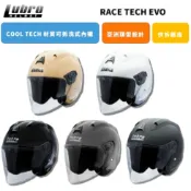 LUBRO 安全帽 RACE TECH EVO 素色 多色可選 R帽 內襯全可拆洗 3/4罩 半罩 快拆鏡座 雙D扣