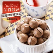 【生活市集】薄鹽帶殼夏威夷豆(附開殼器) 家庭號600g 輕巧包250g