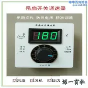 【源一商社】數顯調速器4000W電機風機調速86型通用AC220V一個可控十臺吊扇