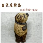 【i郵購】【自然屋精品】熊貓 原木貓熊 實木動物木雕火烤熊貓 居家擺飾 峇里島風Handicrafts Panda居家擺飾