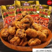 🔥百味屋【優選特惠】凱福 重慶特產即食怪味胡豆100g/包 麻辣蠶豆 蘭花豆 袋裝 怪味豆 休閒零食 懷舊零食 追劇小