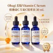 最新款 美版 Obagi 30ml 美版 vitamin-C Serum 維他命C 左旋C精華液