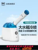 鑫海供應鏈 【台灣公司 可打統編】金稻冷噴機蒸臉器家用臉部加濕器蒸面機家用補水儀美容旗艦店官網