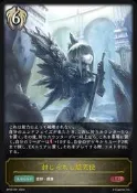 【貓腳印 東門店】闇影詩章 SVE 日文版 封じられし熾天使 BP02-091 LG