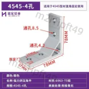 【台灣出貨】鋁合金直角角碼連接件7878角鋁擠壓鋁角碼90°鋁型材加強加厚角件 品質保證