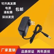 【金隆優選】24V1.25A電源適配器臺式落地電風扇空氣循環扇充電線變壓器