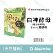 [ 瑪德蓮烘焙 ] 日本秋田十條化成 白神酵母(麵包機專用) 原裝-40g(5g*8)