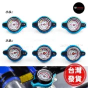 汽車改裝水箱蓋帶溫度表 大頭小頭 0.9/1.1/1.3 BAR 可測水溫 通用水箱壓力蓋