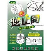 (店+)逆止風門 4吋 止逆閥 防回風 抽油煙機止逆閥 異味阻斷 防止回灌 防蟲 煙味 臭味防臭味 防蟲 防煙味 防油煙倒灌