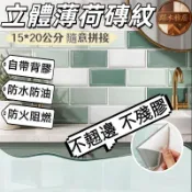 【開立發票】清新風格 立體紅磚牆 防水防油 厚不殘膠底 壁貼 壁紙 電視牆 復古壁貼 餐廳壁貼 白磚 文化石磚 灰磚