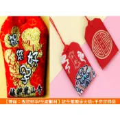 【好孕御守+平安袋 合購特惠】🪷🪷艋舺龍山寺🪷🪷代過火現貨【雙面：祝您好孕/生產順利】註生娘娘香火袋+平安吉祥袋