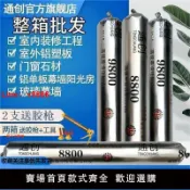 解憂雜貨鋪 【台灣公司 超低價】995中性硅酮結構膠玻璃膠防水防曬高粘密封室內外門窗幕墻陽光房