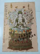 協貿國際日用品生活8館 唐卡刺繡 密宗西藏佛教掛畫 宗教供奉佛像 彩繪千手千眼觀音佛像
