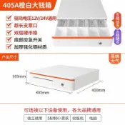 405五格嚴選收銀機三檔帶鎖收款錢箱商用收銀超市收款機錢柜抽屜式創新