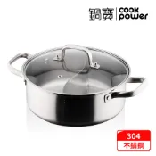 CookPower 鍋寶 304不鏽鋼鴛鴦鍋火鍋26CM-IH/電磁爐/瓦斯爐通用(贈湯杓、漏勺) SS-2600